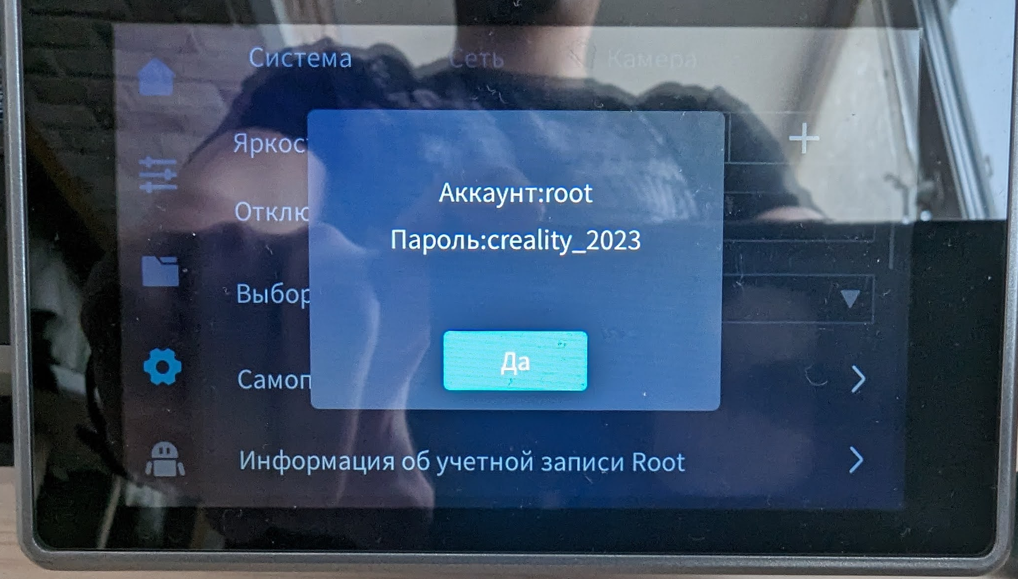 Шаг 3